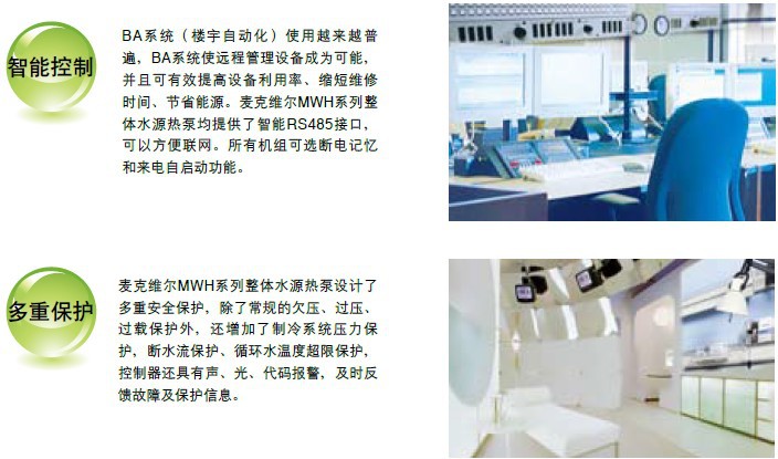 整體式水源熱泵機組特點介紹3