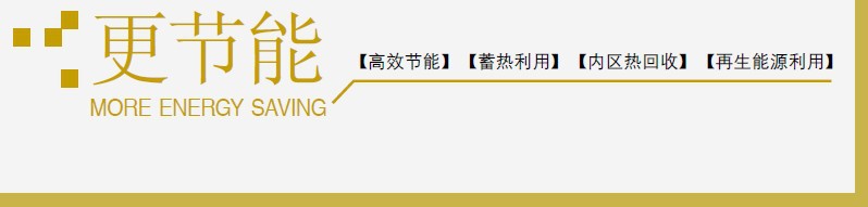 麥克維爾水源熱泵係統優勢5