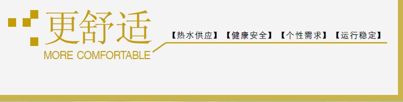 麥克維爾水源熱泵係統優勢8